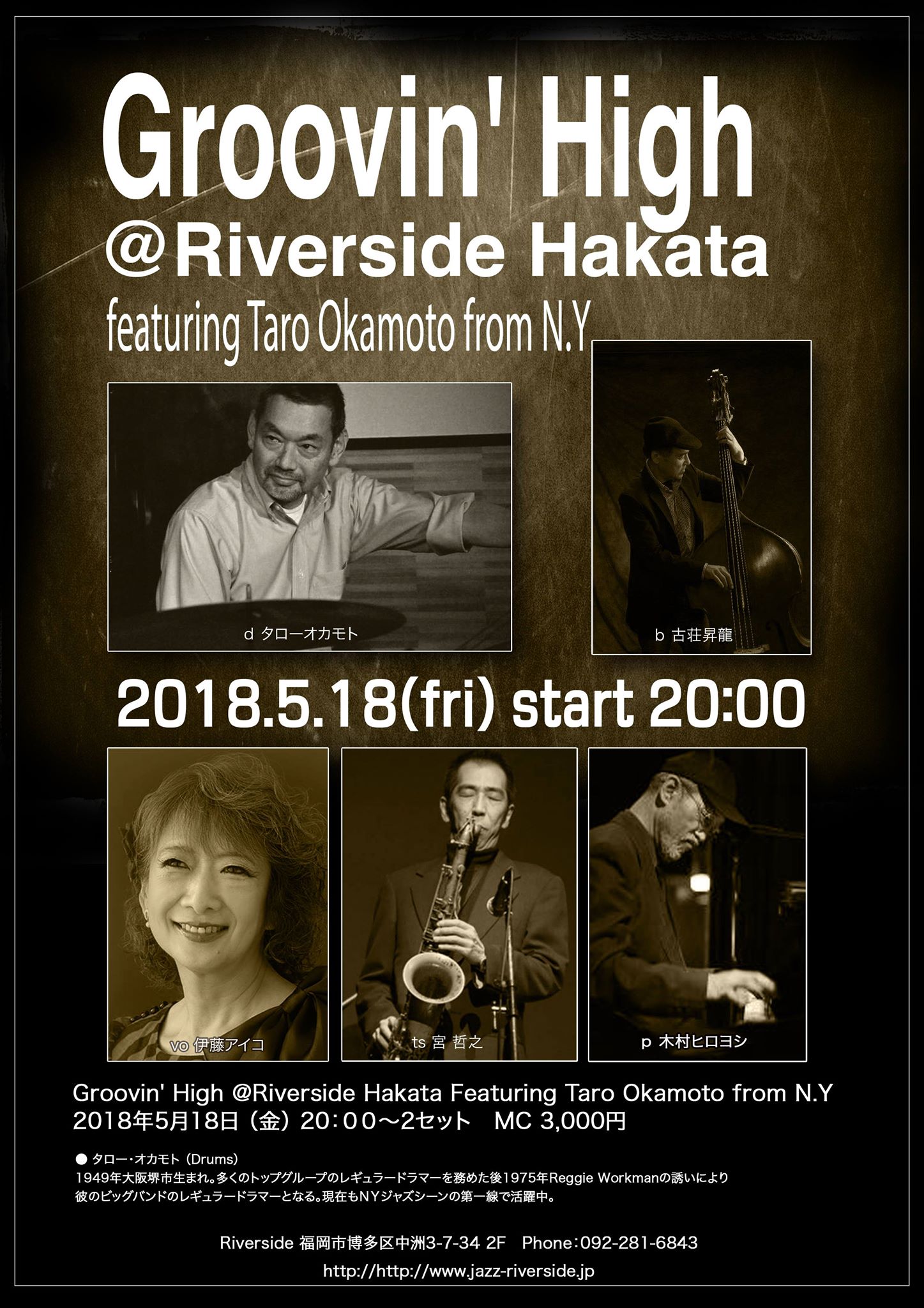 5月18日　Groovin’ High ＠Riverside（福岡）Featuring Taro Okamoto