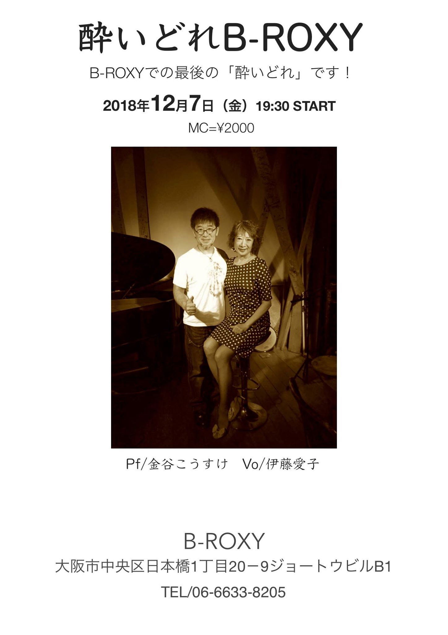 12月7日（金）B-Roxy　