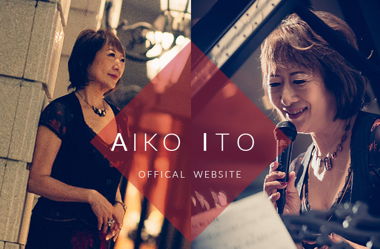 伊藤ジャス子 伊藤アイコ - Aiko Ito Official Site