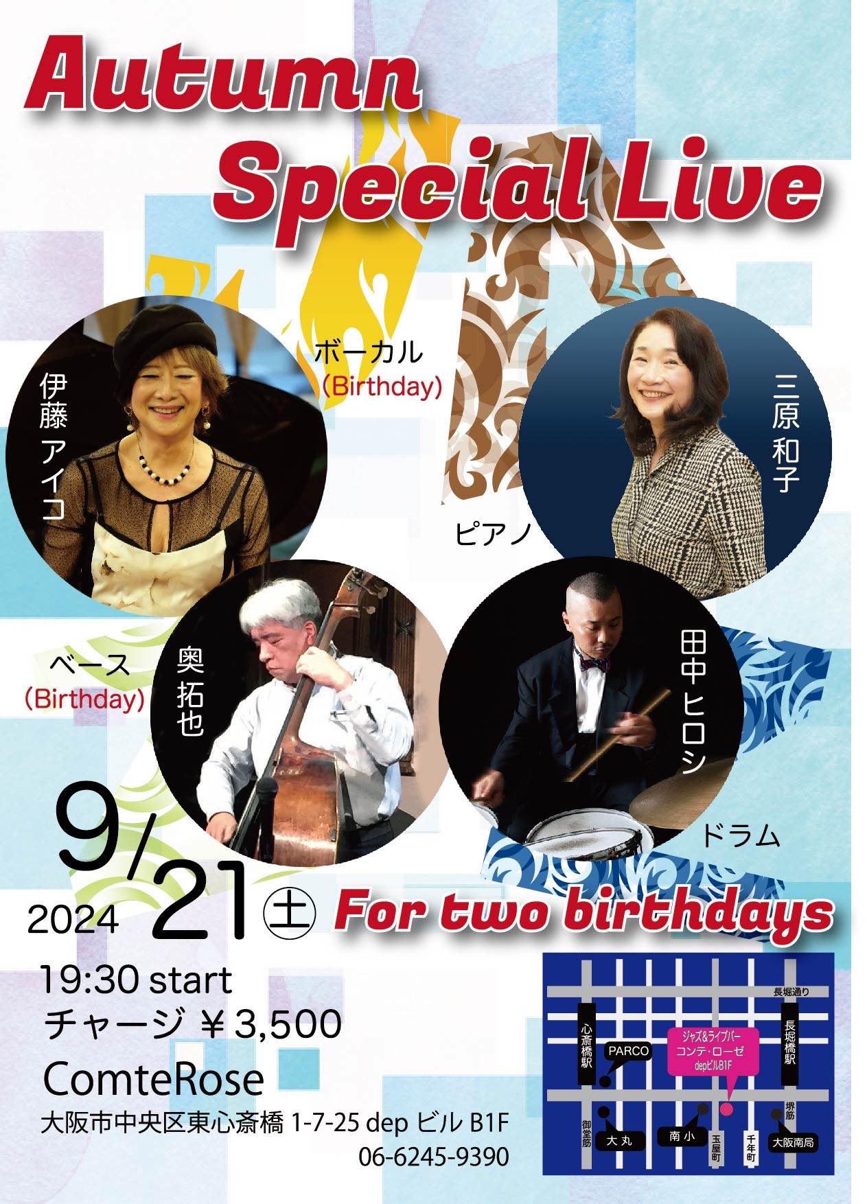 9月21日（土）Autumn Special Live ＠コンテローゼ