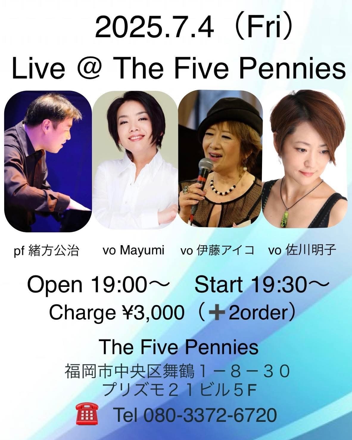 7月4日(金)The Five Pennies